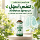 ELYVIA – بخاخ طبيعي لدعم راحة التنفس