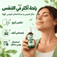 ELYVIA – بخاخ طبيعي لدعم راحة التنفس