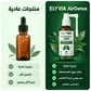 ELYVIA – بخاخ طبيعي لدعم راحة التنفس