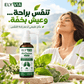 ELYVIA – بخاخ طبيعي لدعم راحة التنفس